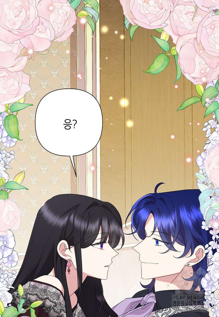악녀는 오늘도 즐겁다 111화 32