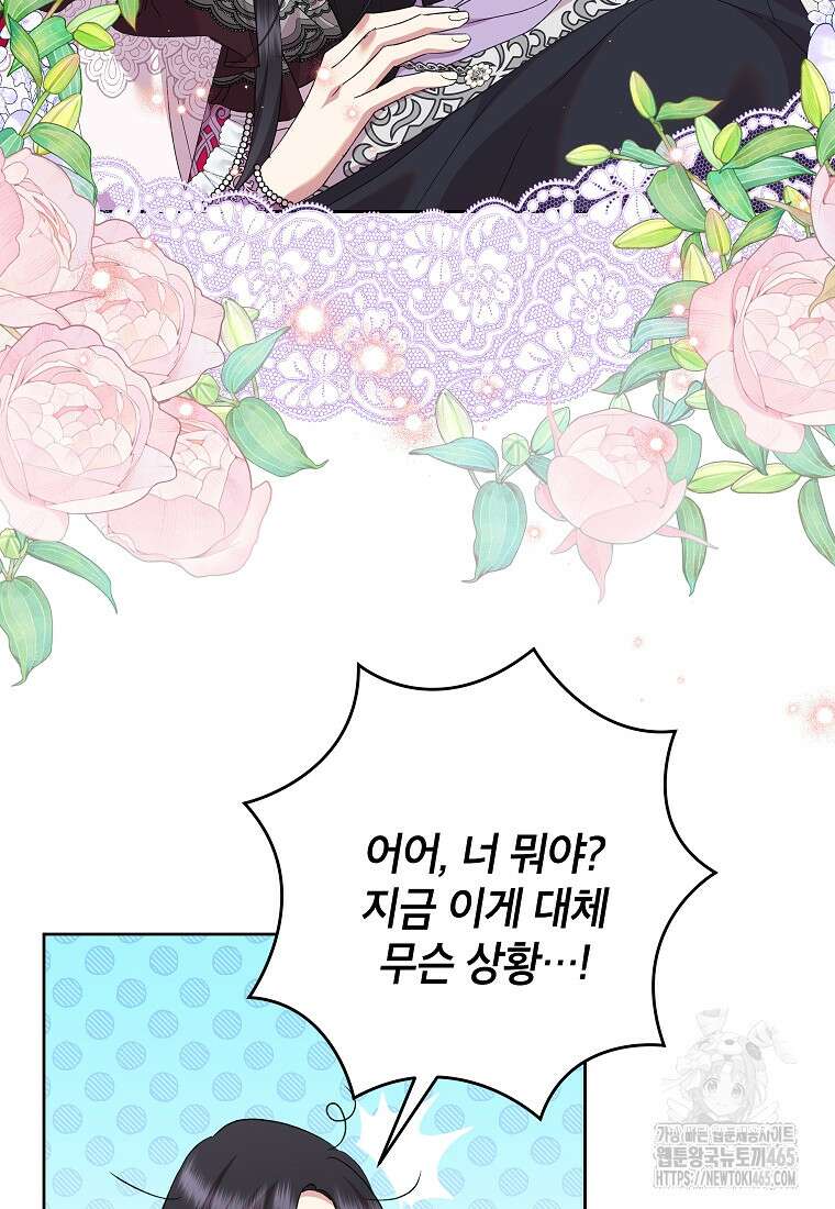 악녀는 오늘도 즐겁다 111화 33