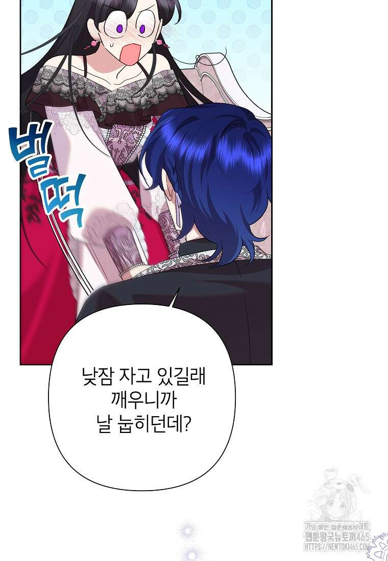 악녀는 오늘도 즐겁다 111화 34