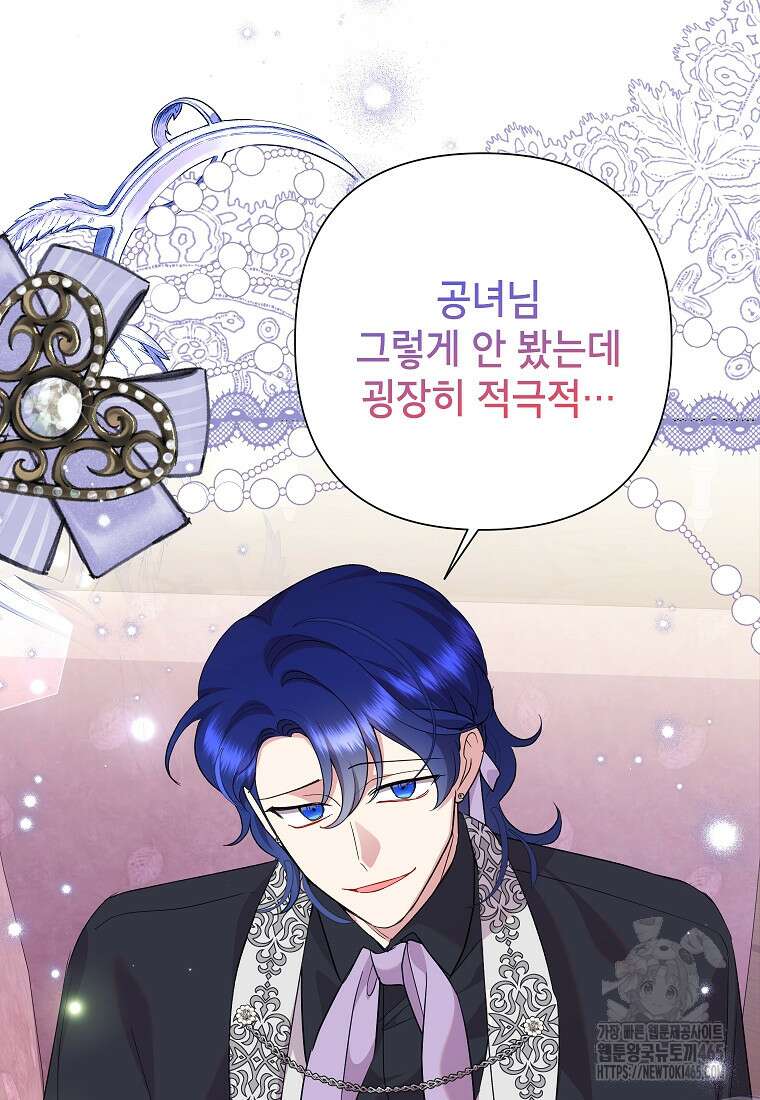 악녀는 오늘도 즐겁다 111화 35