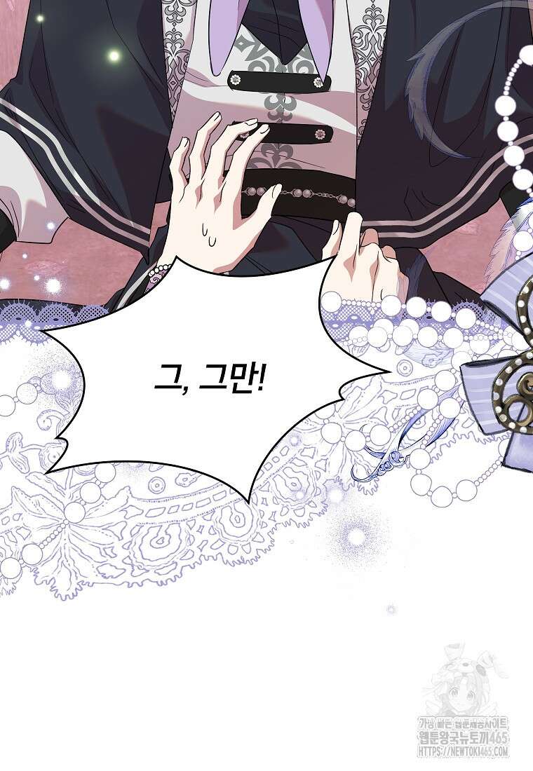 악녀는 오늘도 즐겁다 111화 36