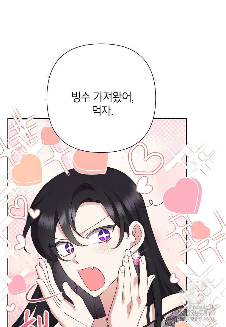 악녀는 오늘도 즐겁다 111화 38