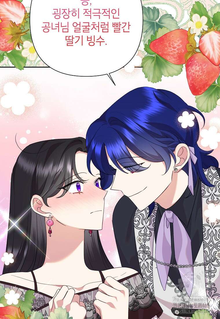 악녀는 오늘도 즐겁다 111화 40
