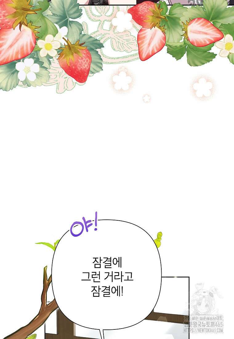 악녀는 오늘도 즐겁다 111화 41