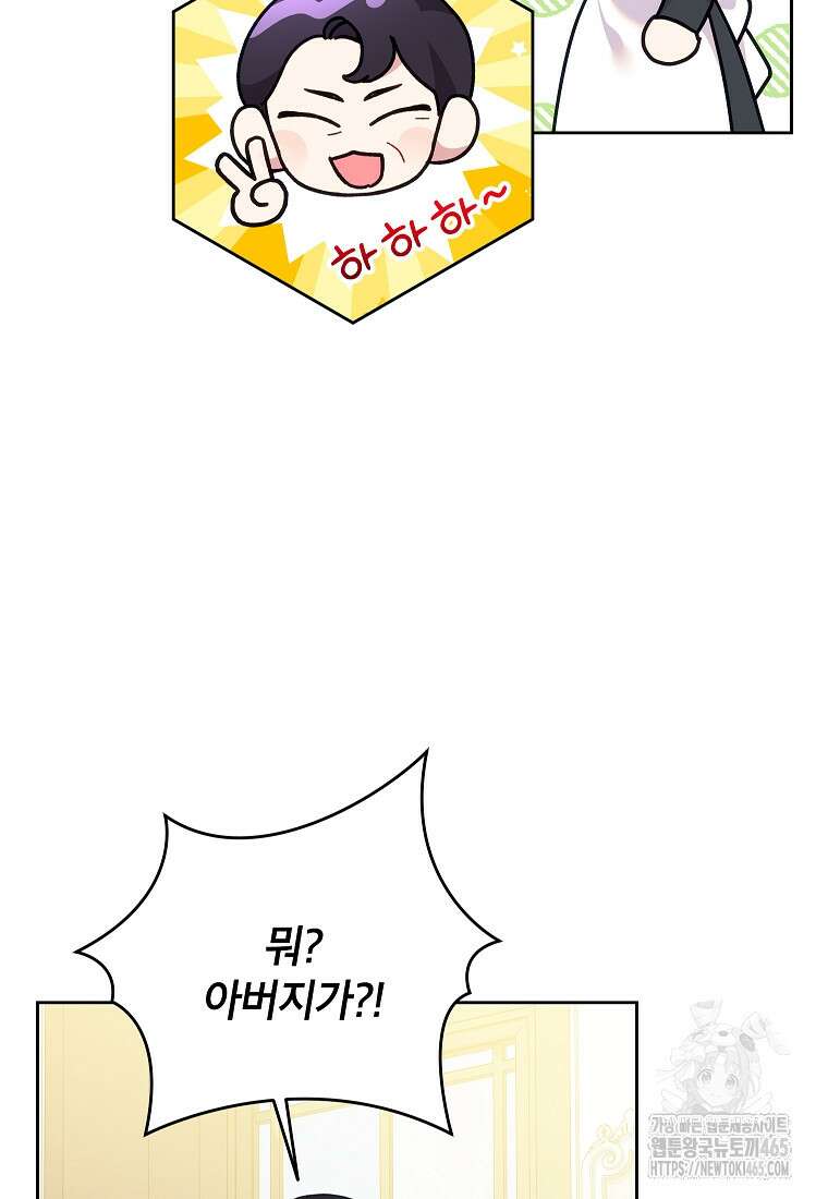 악녀는 오늘도 즐겁다 111화 55