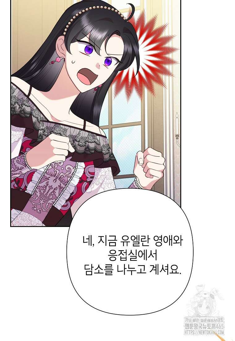 악녀는 오늘도 즐겁다 111화 56