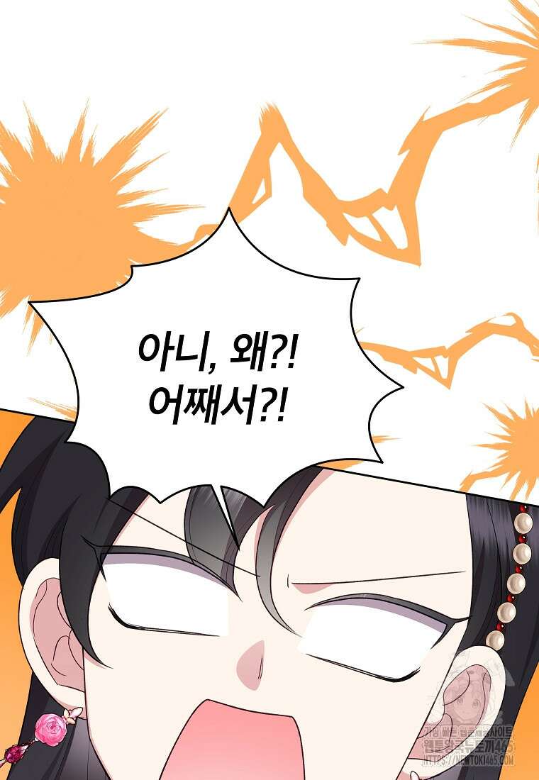 악녀는 오늘도 즐겁다 111화 57
