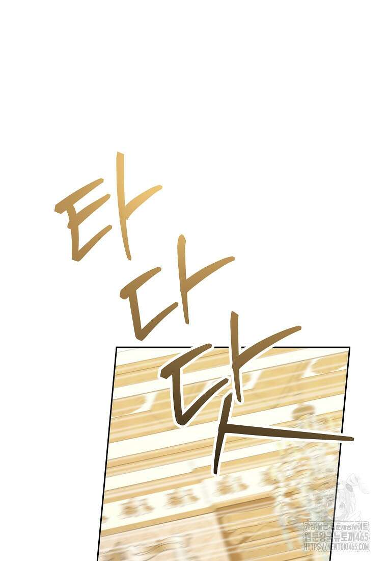 악녀는 오늘도 즐겁다 111화 59