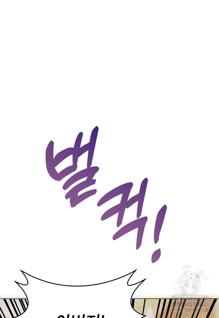악녀는 오늘도 즐겁다 111화 61