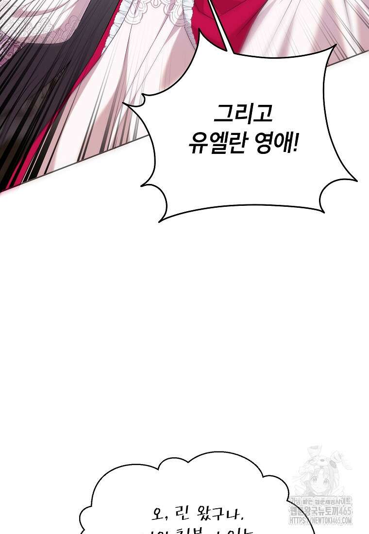 악녀는 오늘도 즐겁다 111화 63