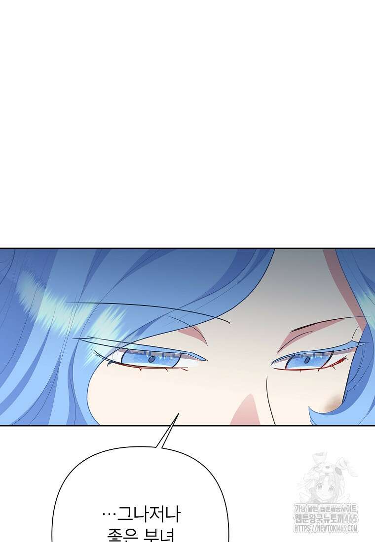 악녀는 오늘도 즐겁다 111화 76