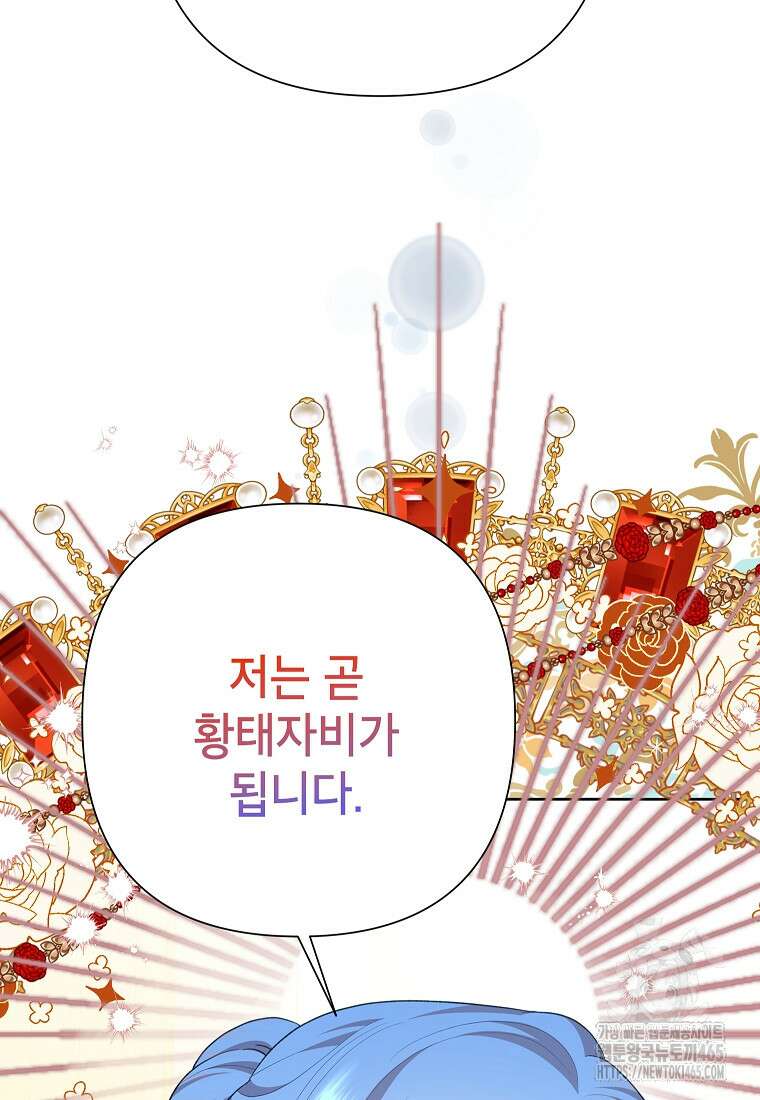 악녀는 오늘도 즐겁다 111화 88