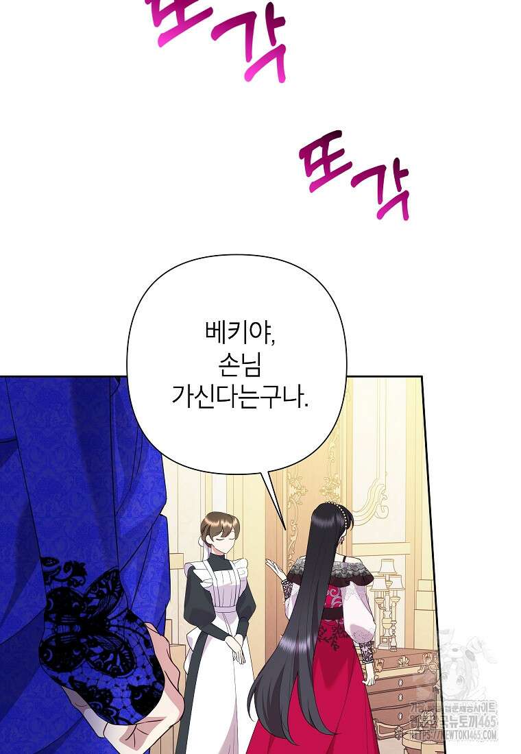 악녀는 오늘도 즐겁다 111화 100