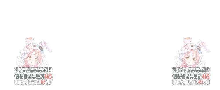 악녀는 오늘도 즐겁다 111화 117