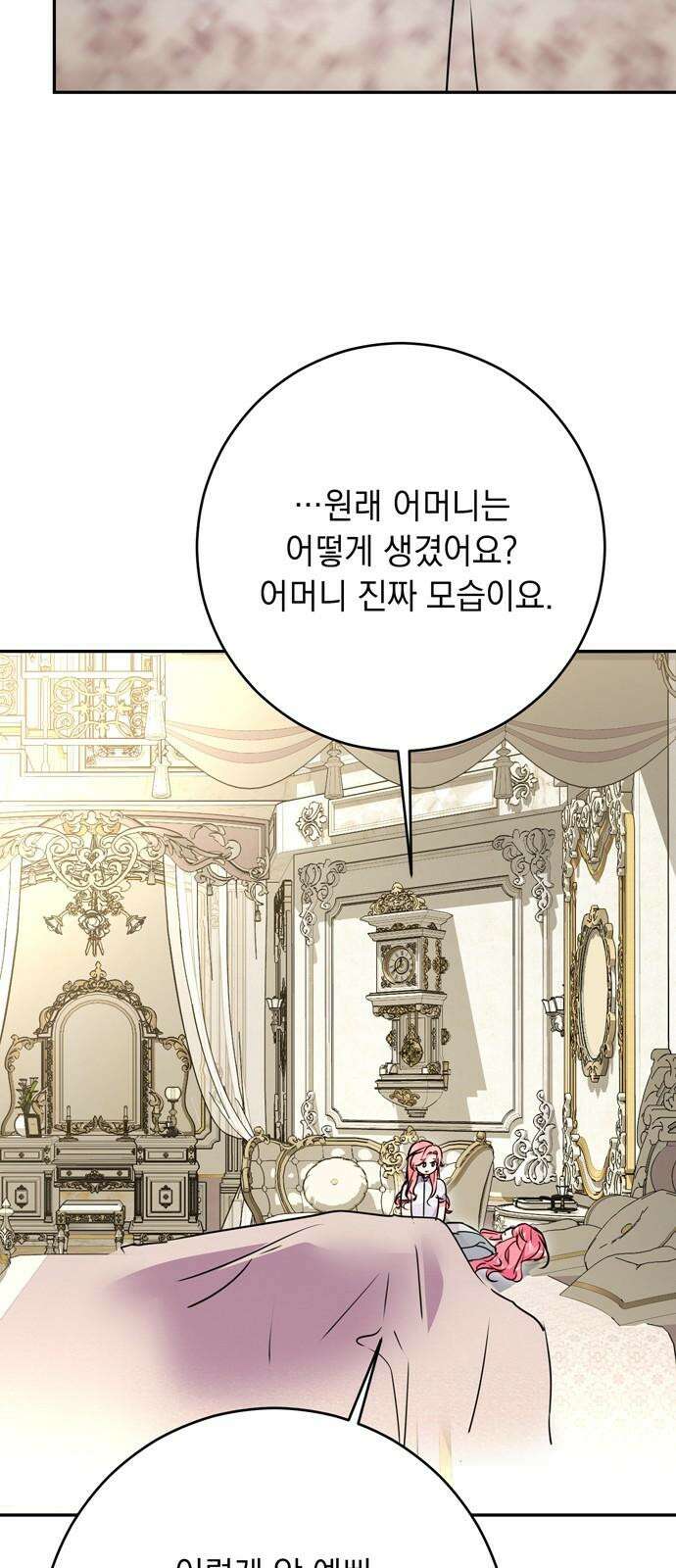 밤마다 남편이 바뀐다 99화 8