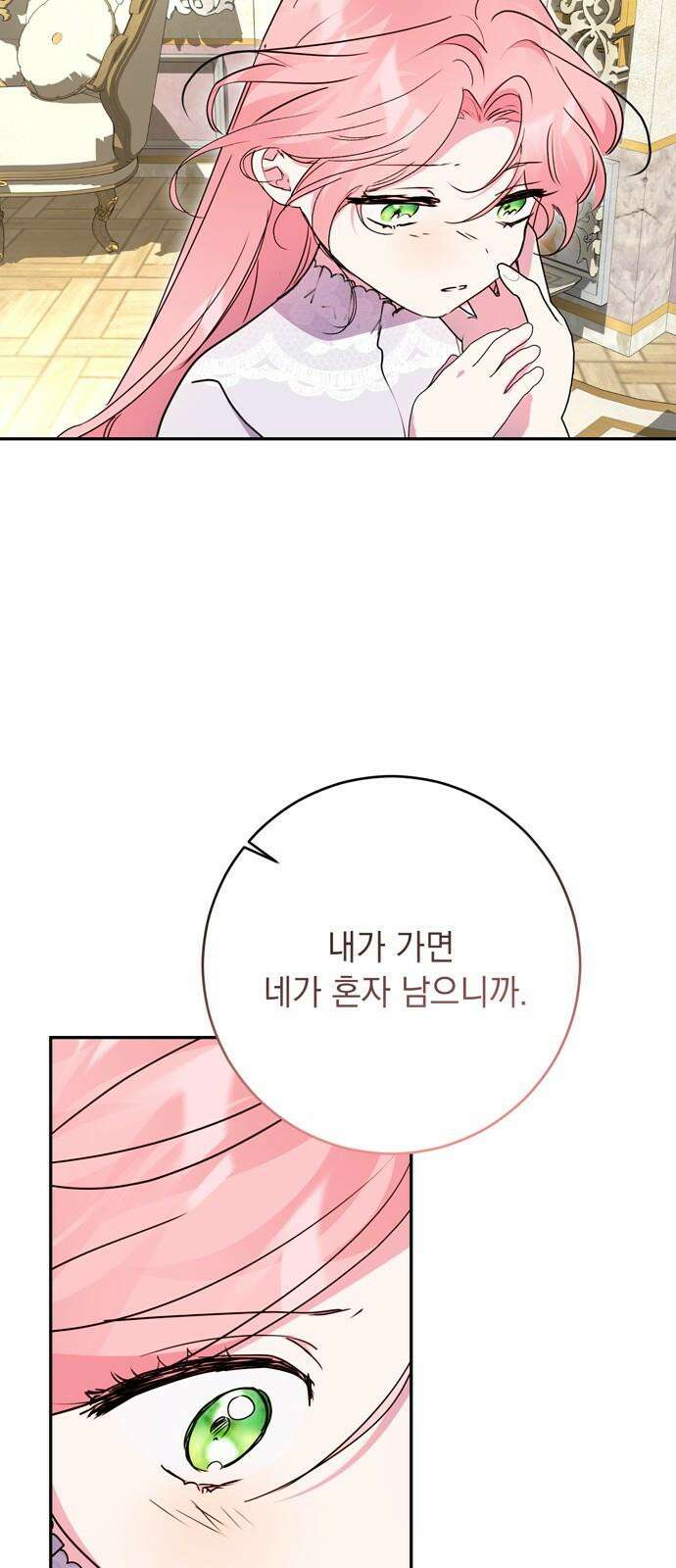 밤마다 남편이 바뀐다 99화 13