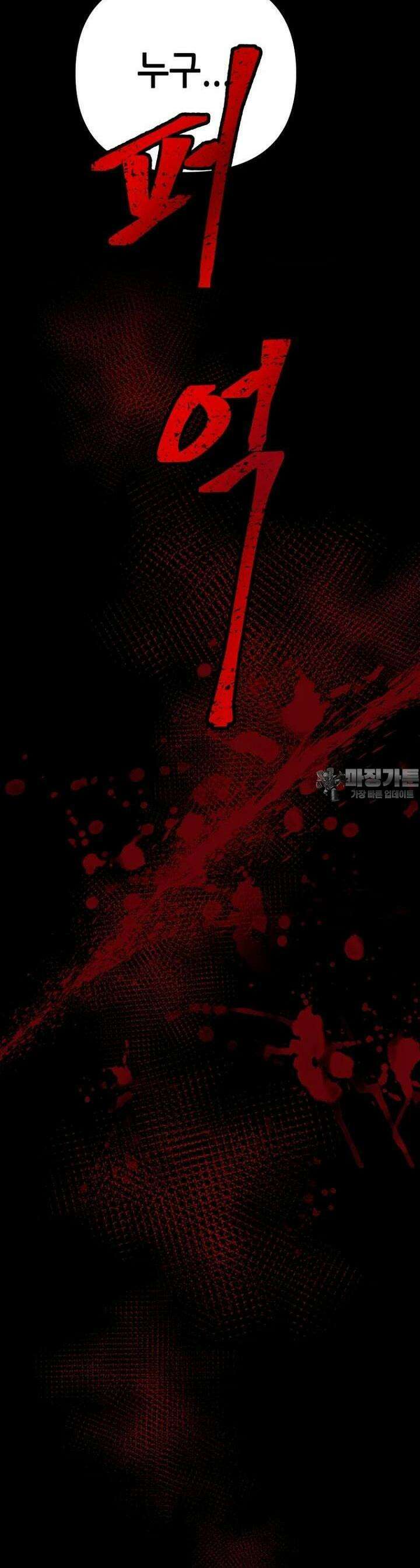 마법소녀 아저씨 2화 2