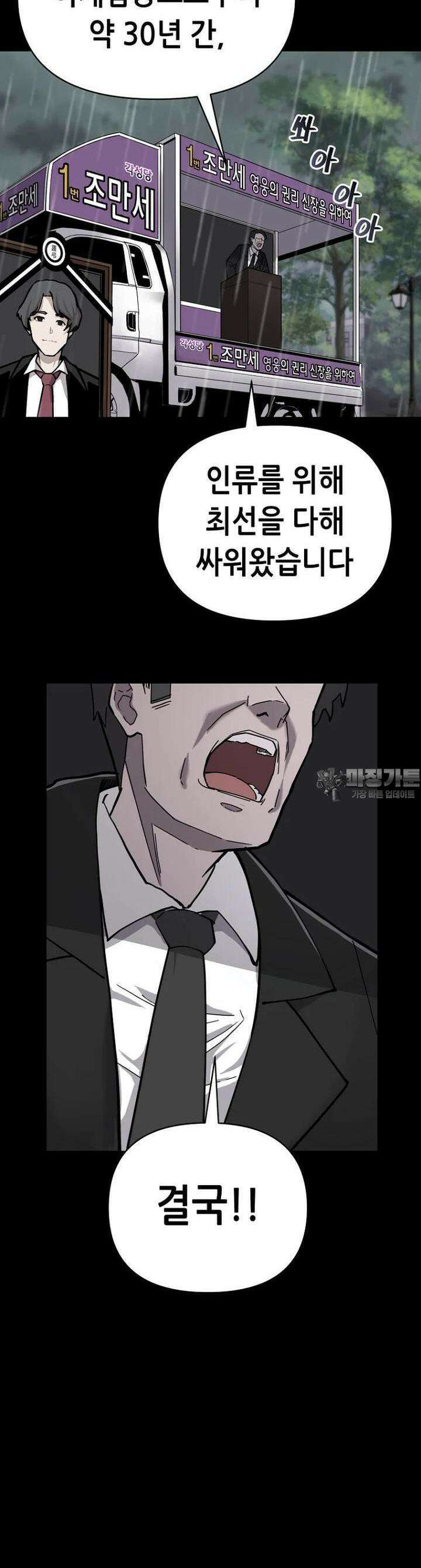 마법소녀 아저씨 2화 5