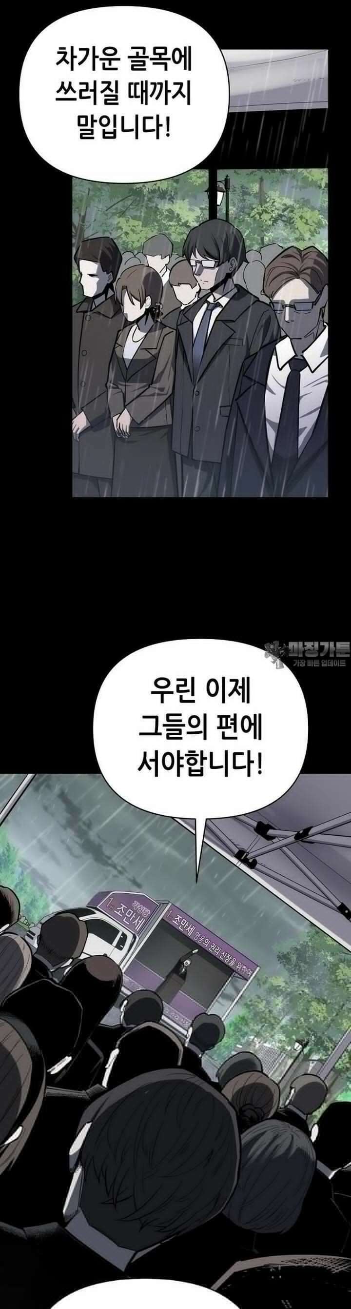마법소녀 아저씨 2화 6
