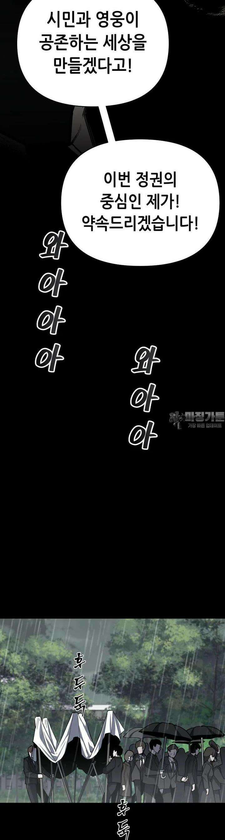 마법소녀 아저씨 2화 7