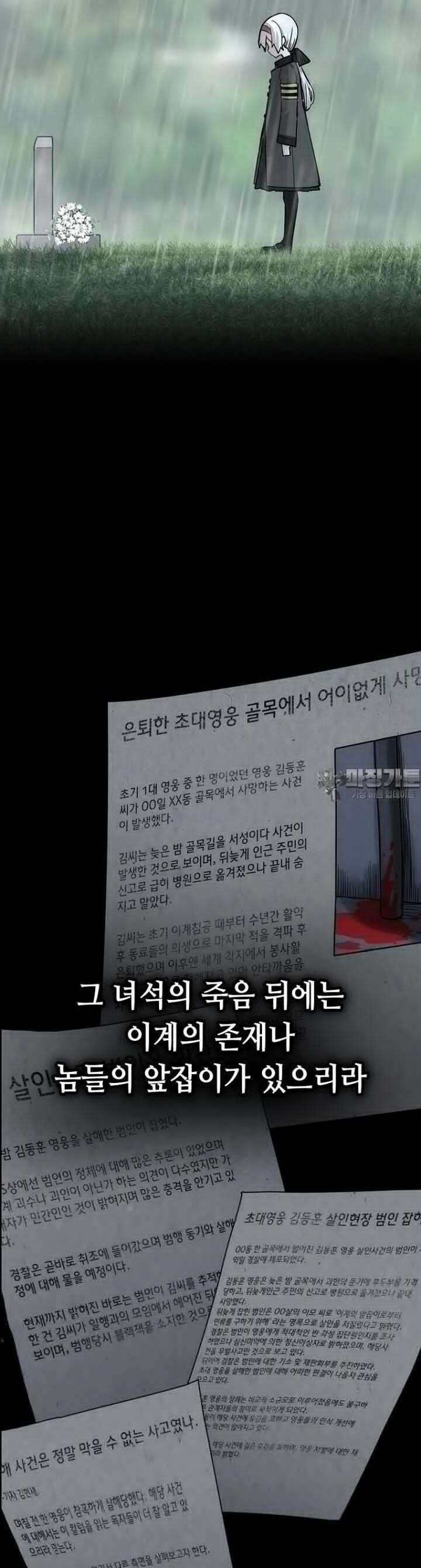 마법소녀 아저씨 2화 9