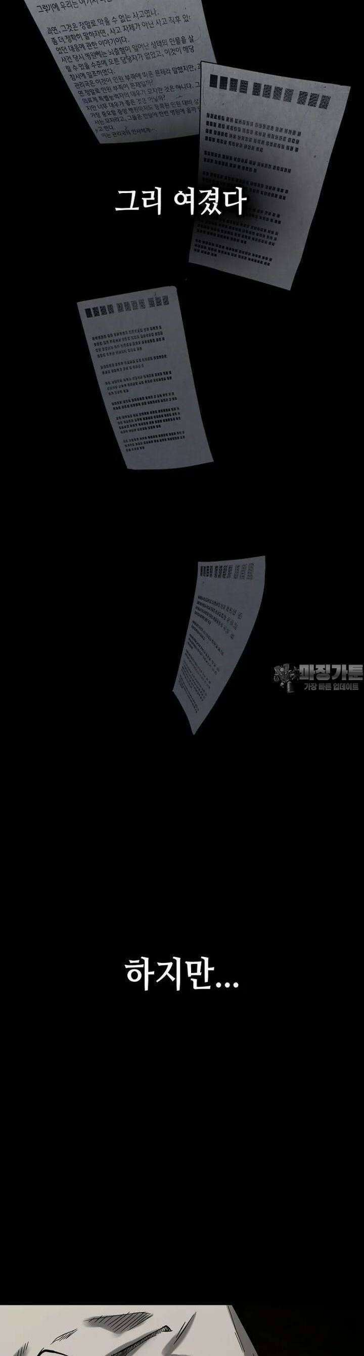 마법소녀 아저씨 2화 10