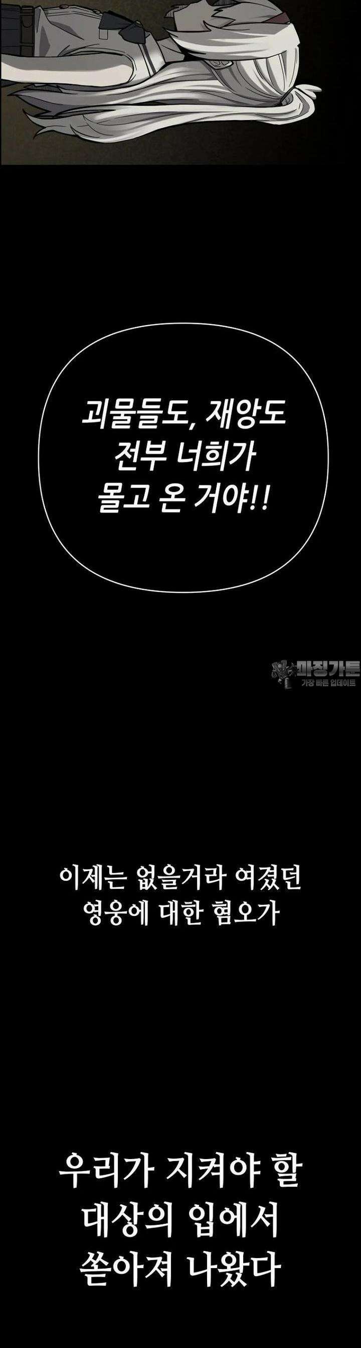 마법소녀 아저씨 2화 12