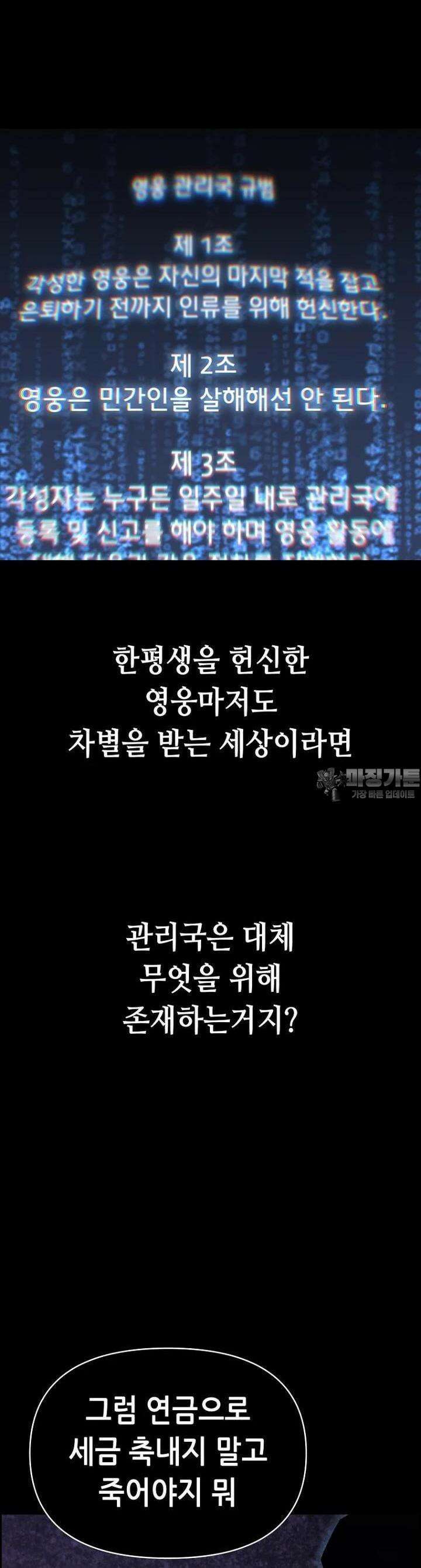 마법소녀 아저씨 2화 13