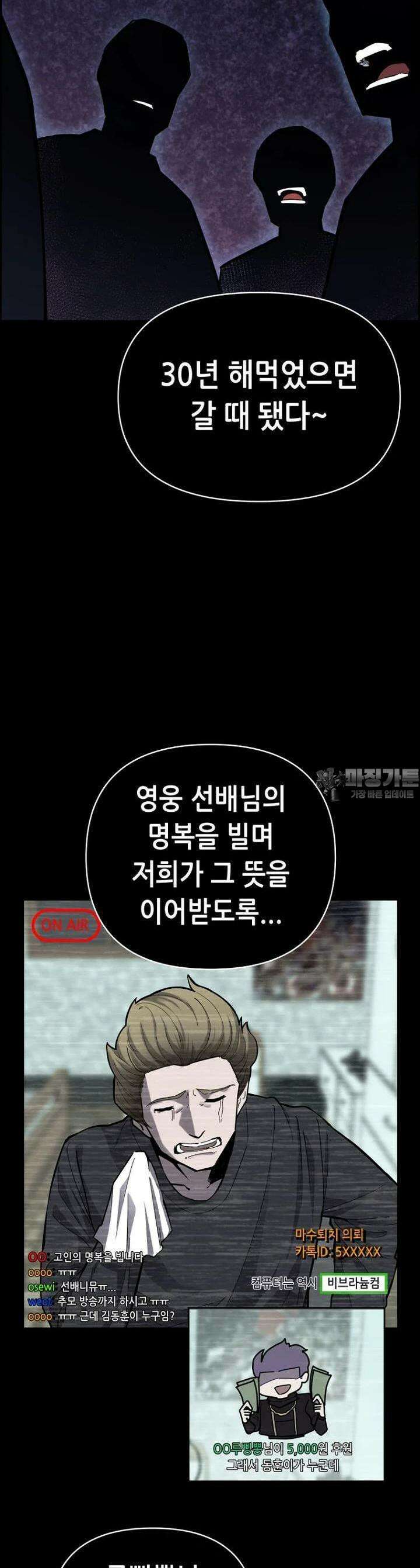 마법소녀 아저씨 2화 14