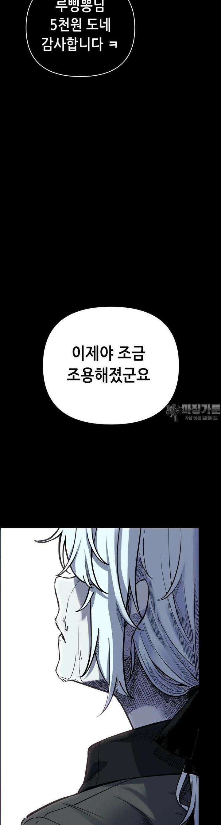 마법소녀 아저씨 2화 15