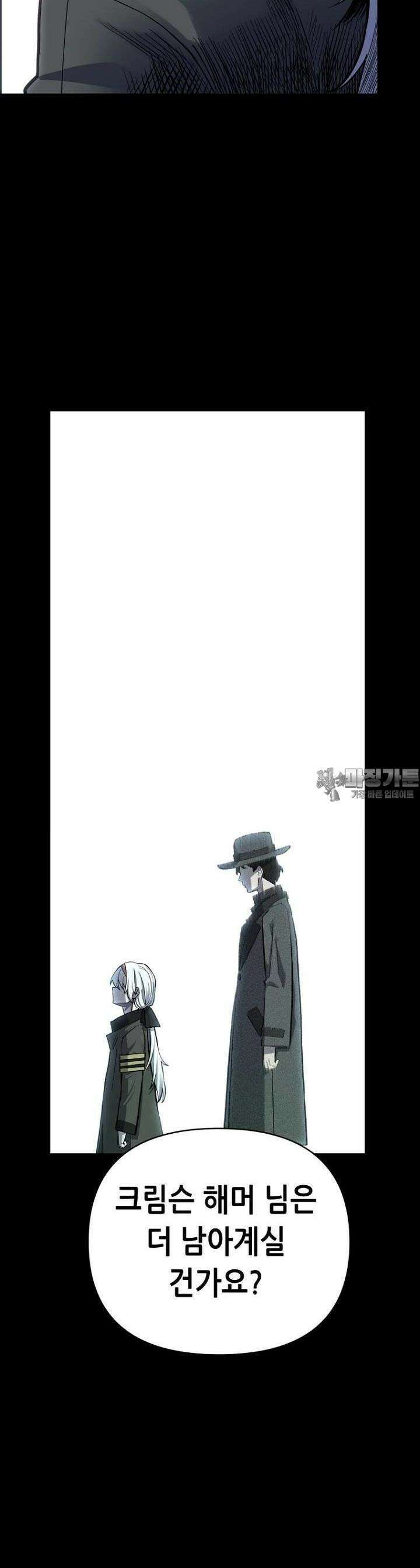 마법소녀 아저씨 2화 16