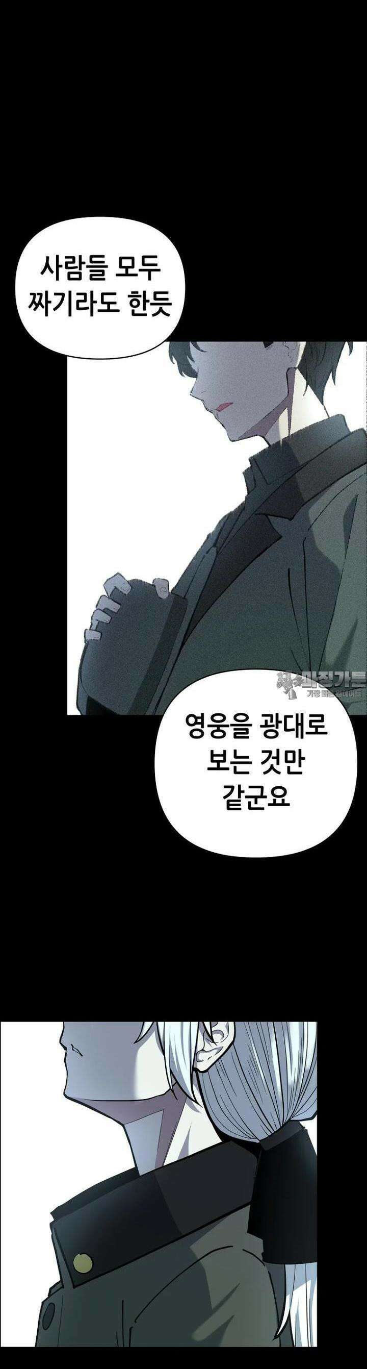 마법소녀 아저씨 2화 17