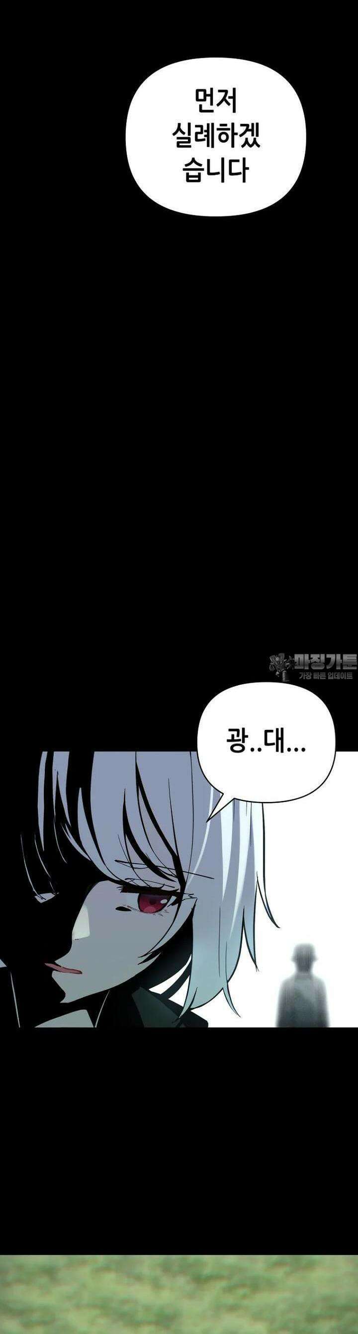 마법소녀 아저씨 2화 18