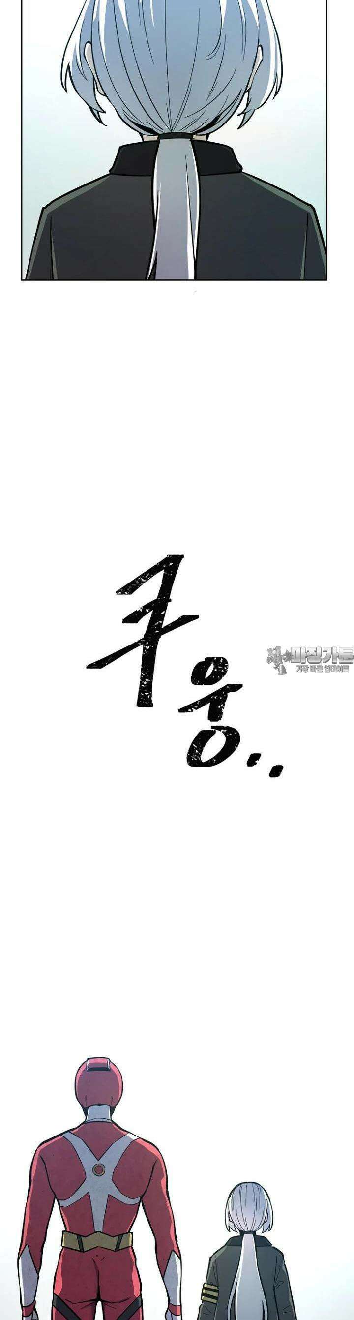 마법소녀 아저씨 2화 24