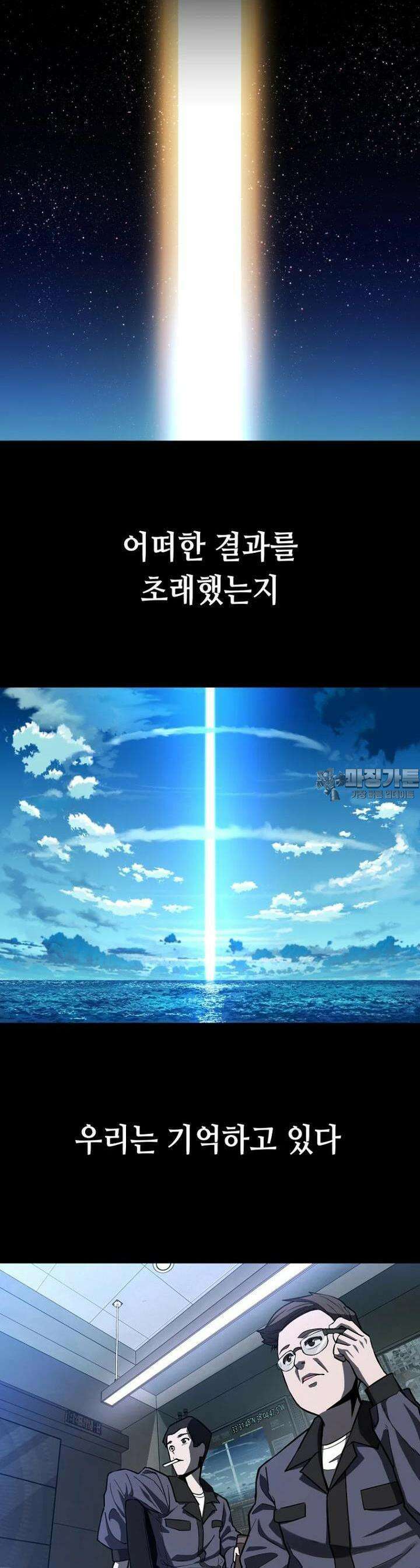 마법소녀 아저씨 2화 38