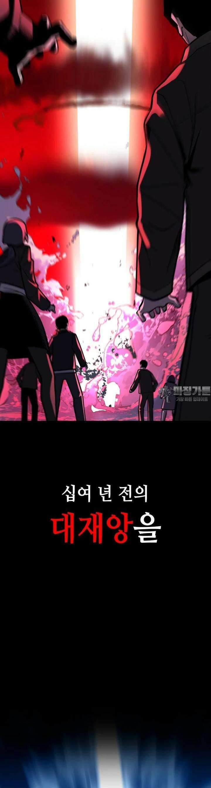 마법소녀 아저씨 2화 40