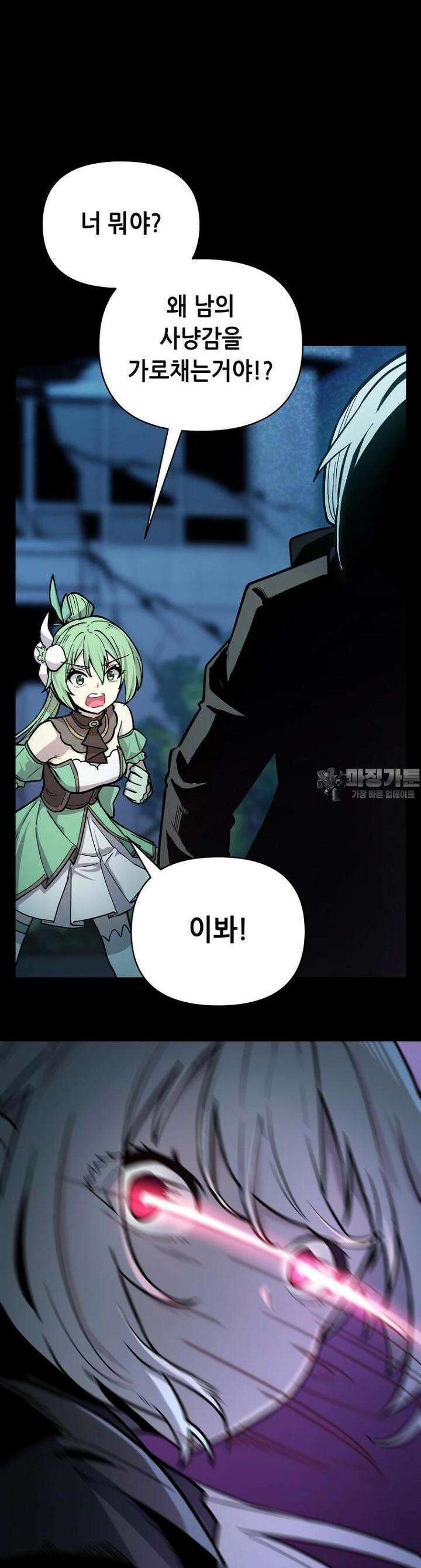 마법소녀 아저씨 2화 44