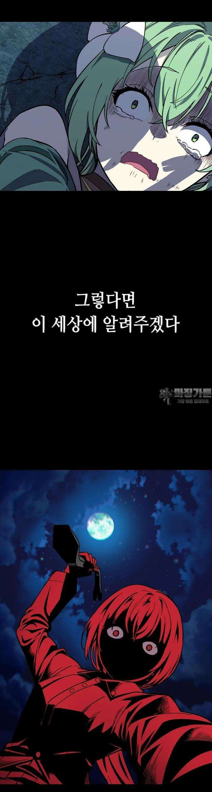 마법소녀 아저씨 2화 48