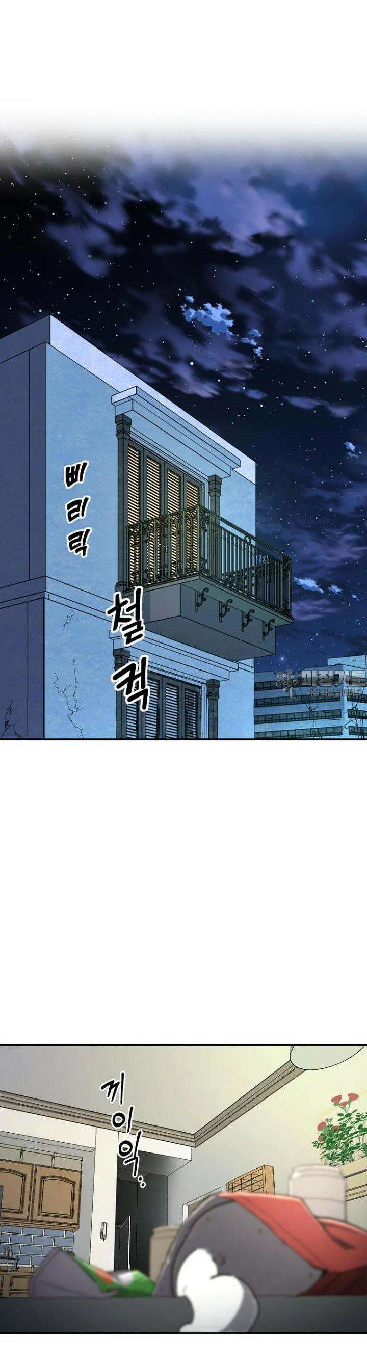마법소녀 아저씨 2화 52