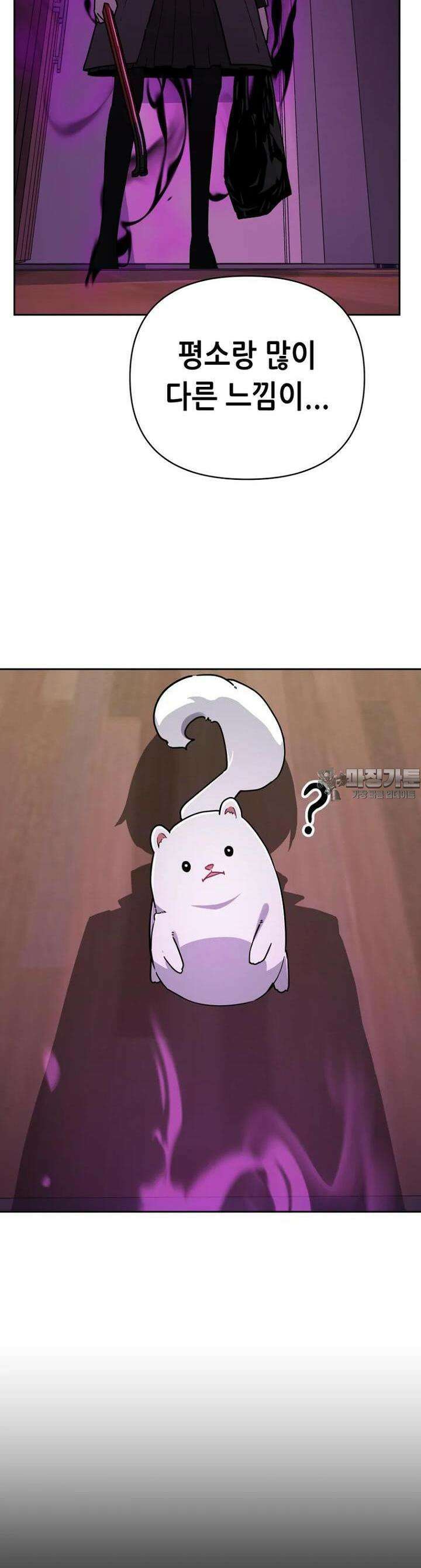 마법소녀 아저씨 2화 55
