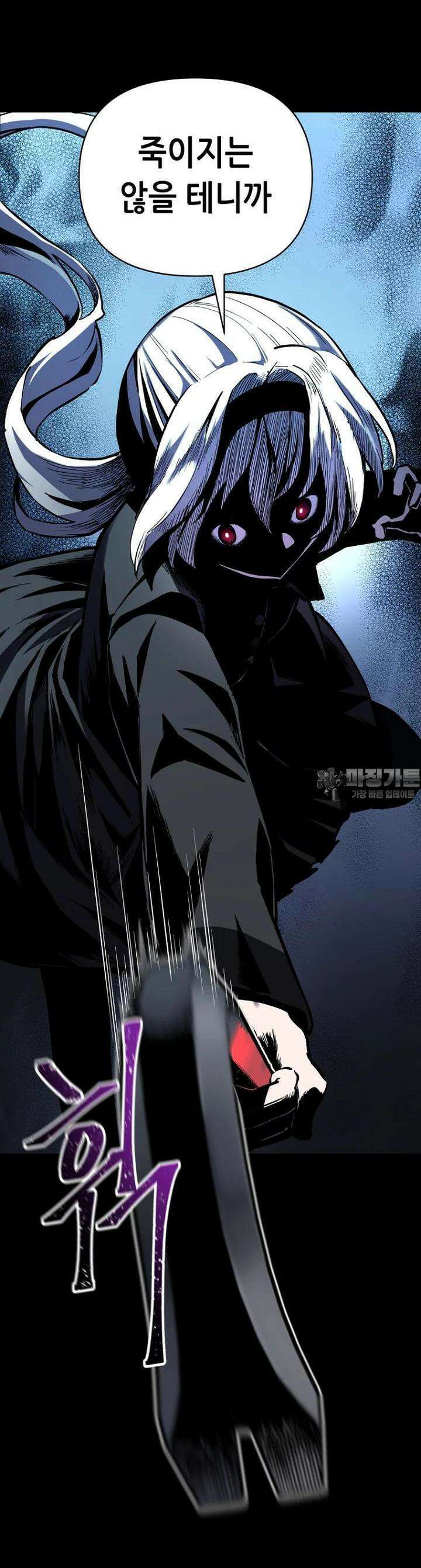 마법소녀 아저씨 2화 59