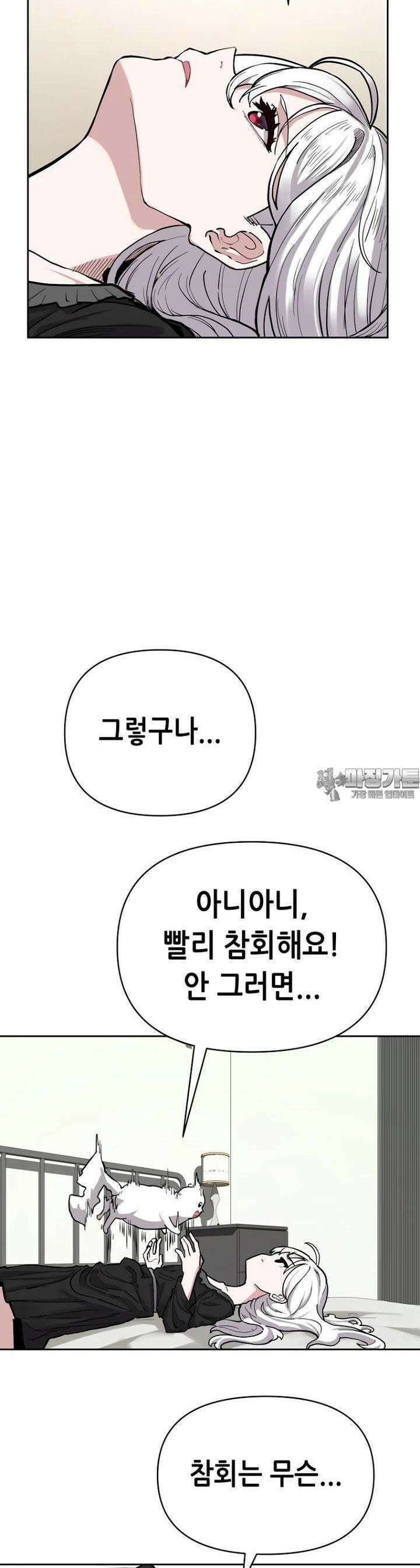 마법소녀 아저씨 2화 62