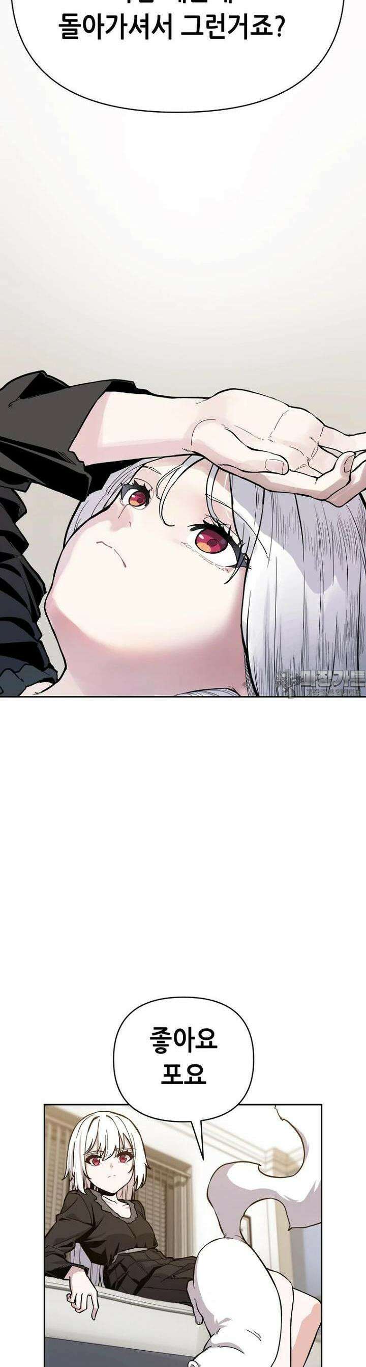 마법소녀 아저씨 2화 65