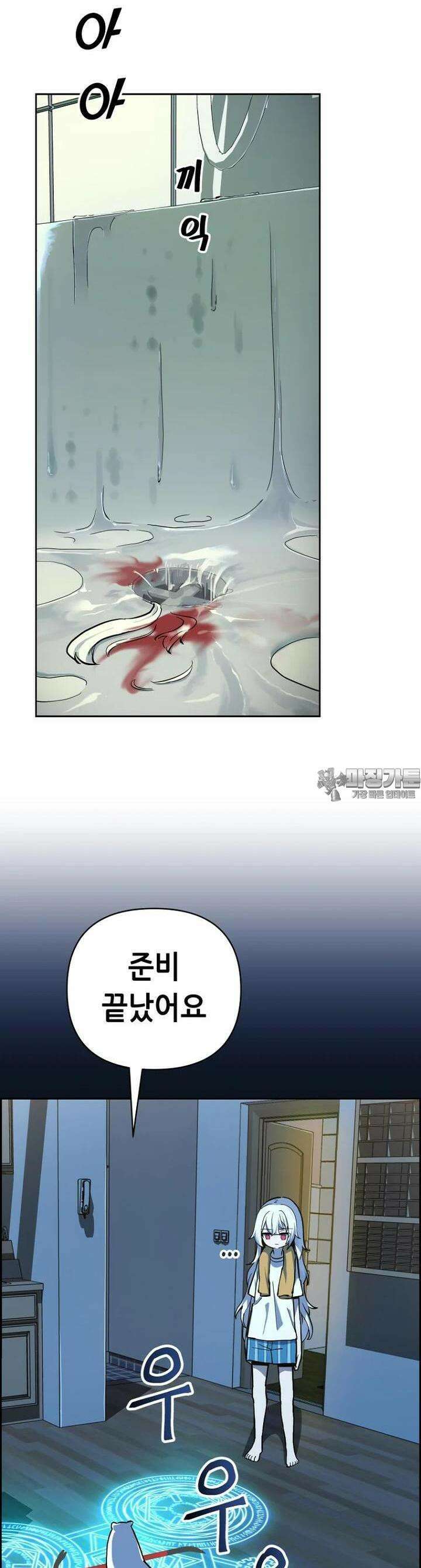 마법소녀 아저씨 2화 67