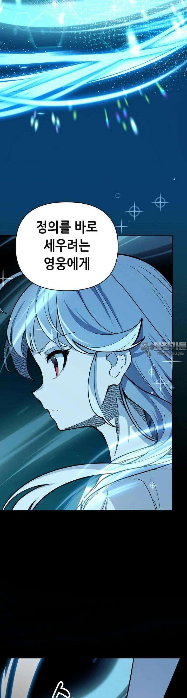 마법소녀 아저씨 2화 70