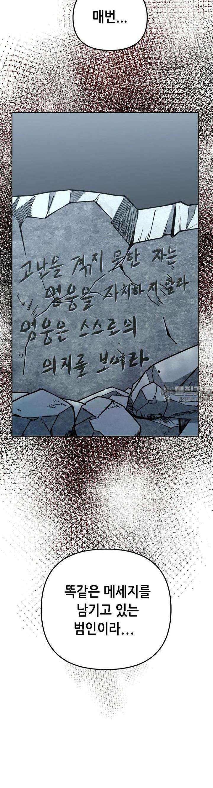 마법소녀 아저씨 2화 85