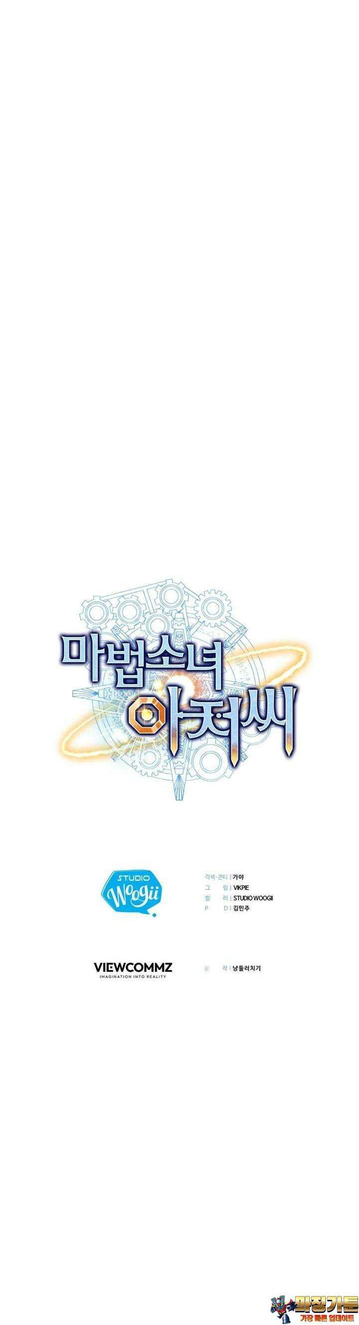 마법소녀 아저씨 2화 86