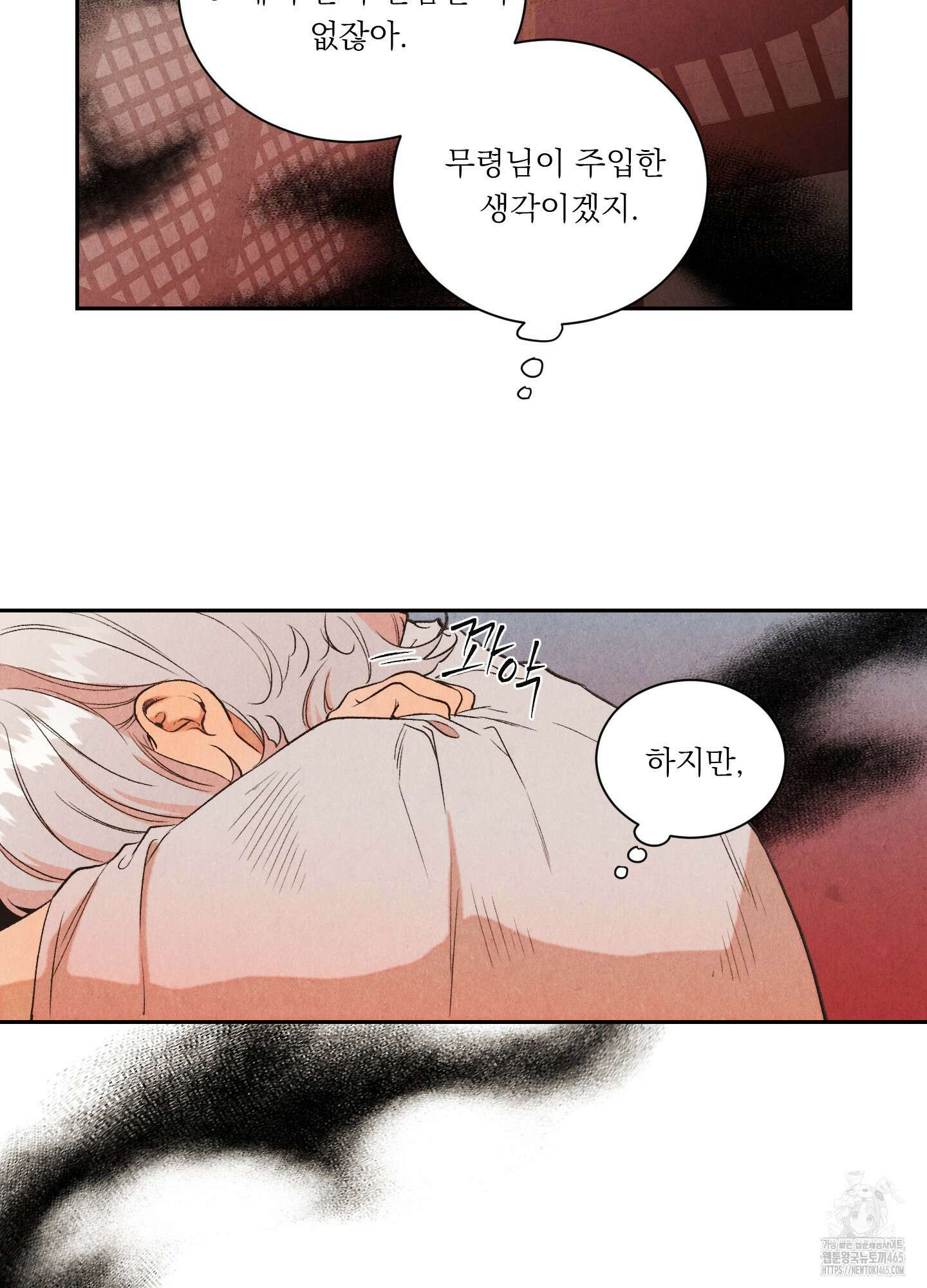 서리가 나리는 바다 33화 4
