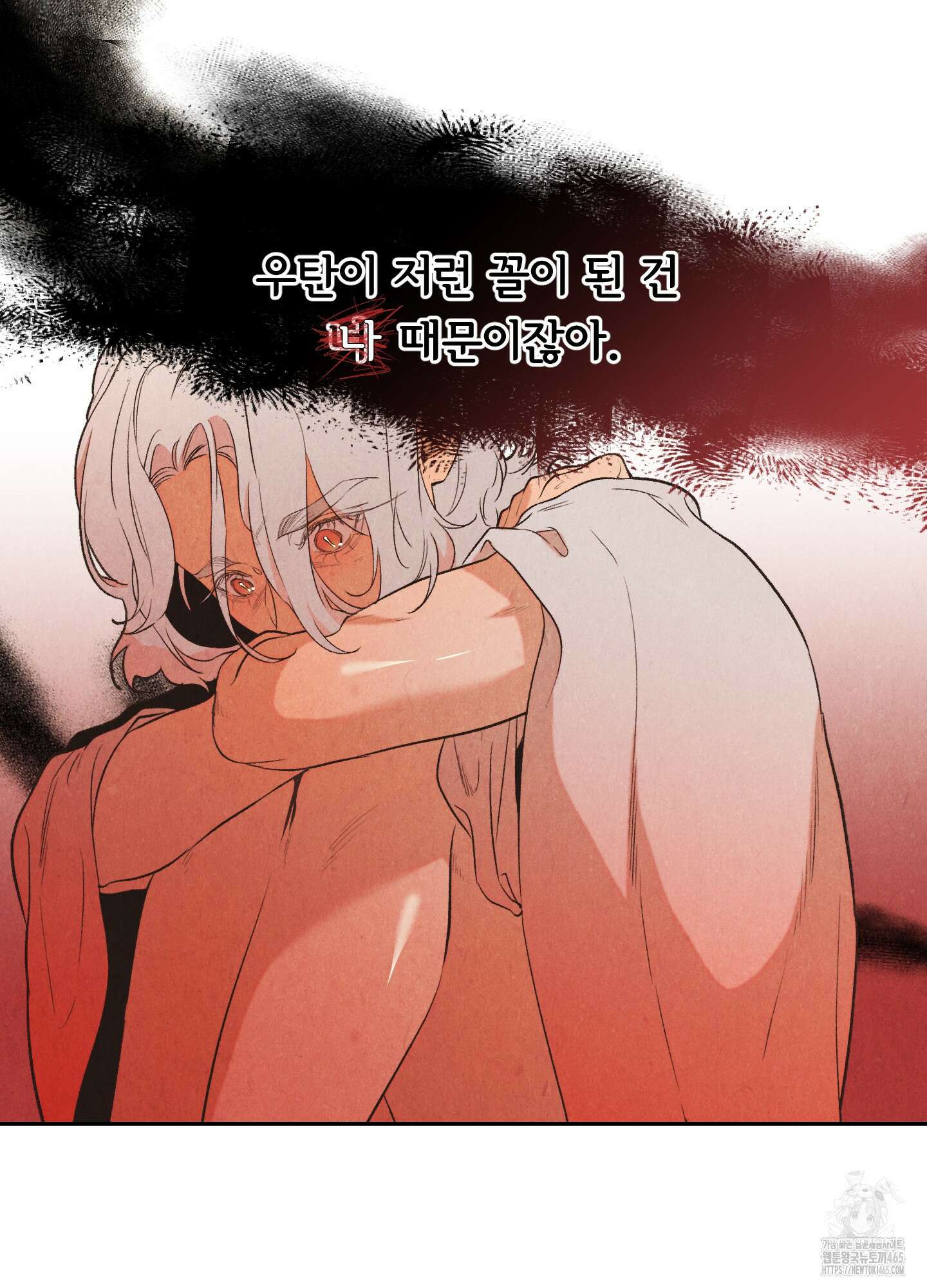 서리가 나리는 바다 33화 5