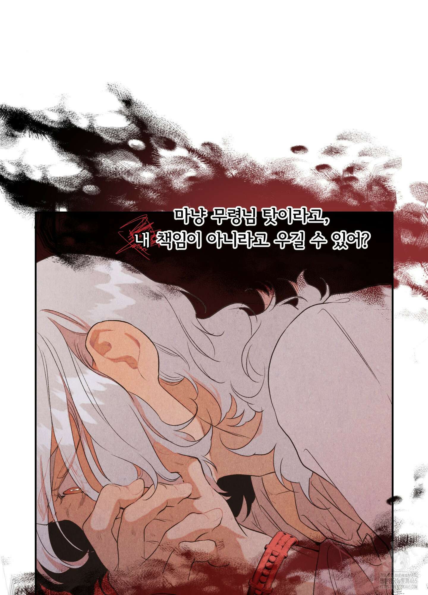 서리가 나리는 바다 33화 6